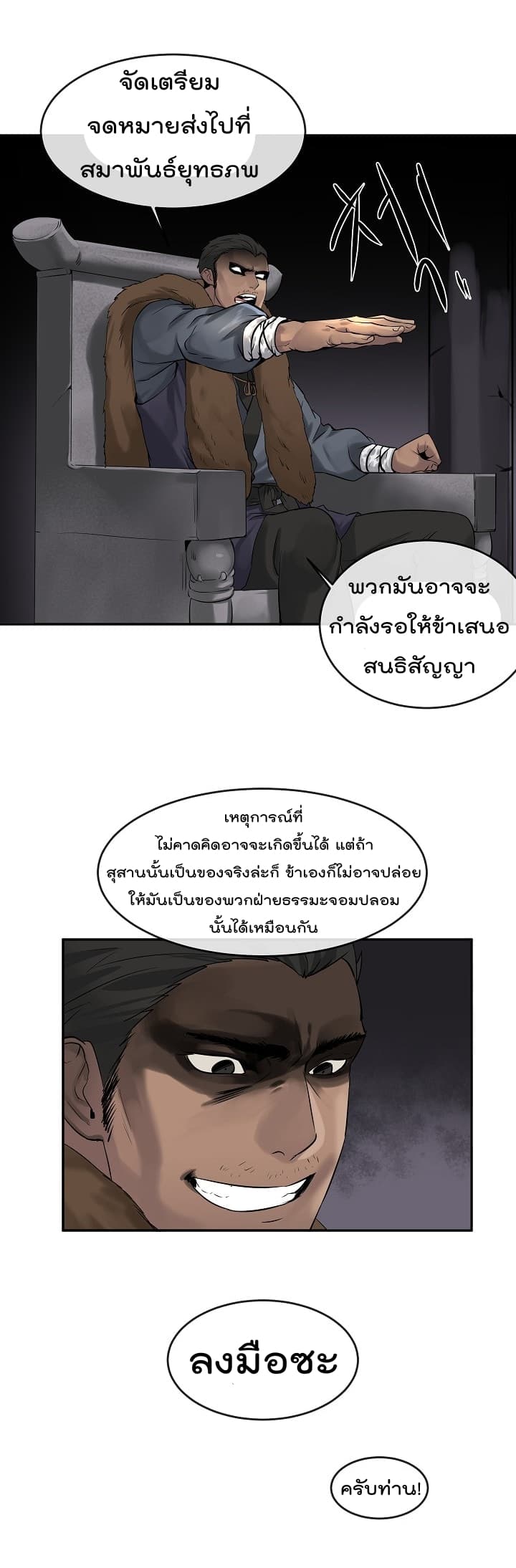 Volcanic Age page 8