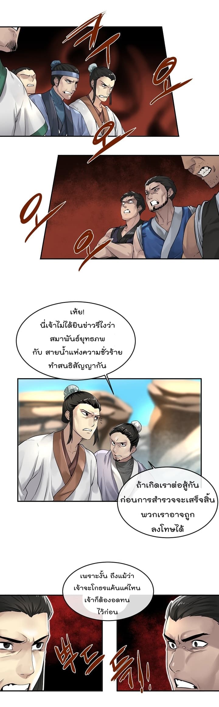 Volcanic Age page 9