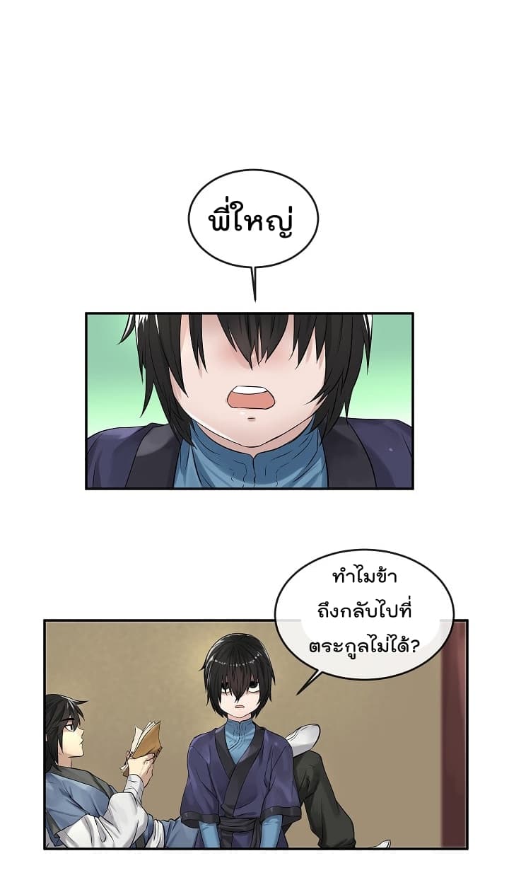 Volcanic Age page 11