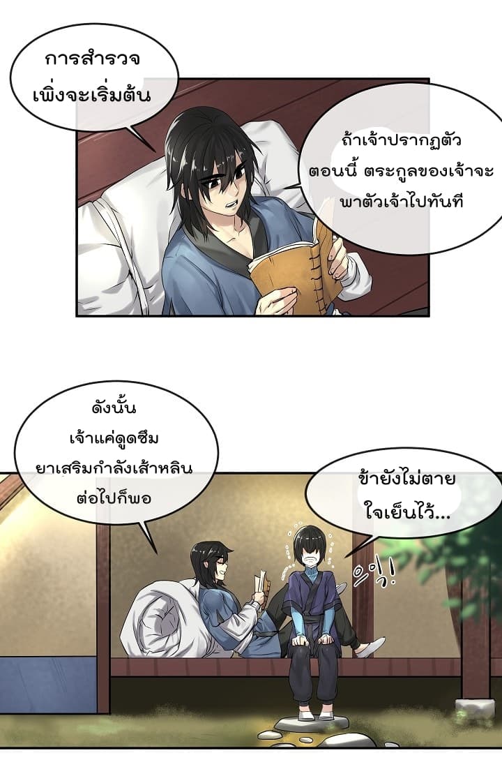 Volcanic Age page 12