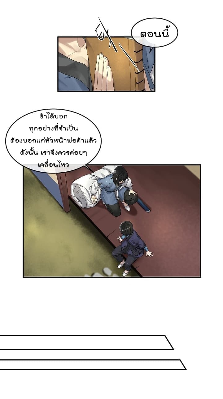 Volcanic Age page 14
