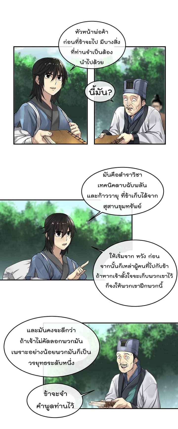 Volcanic Age page 15