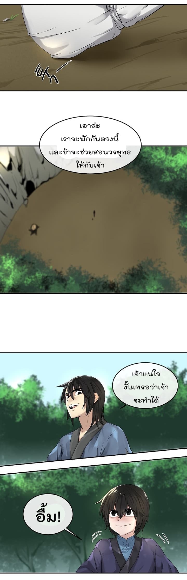 Volcanic Age page 18