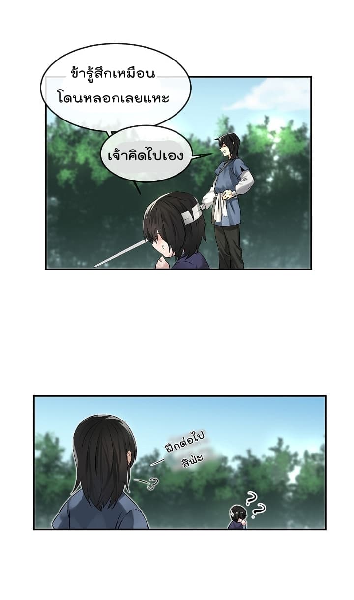 Volcanic Age page 23
