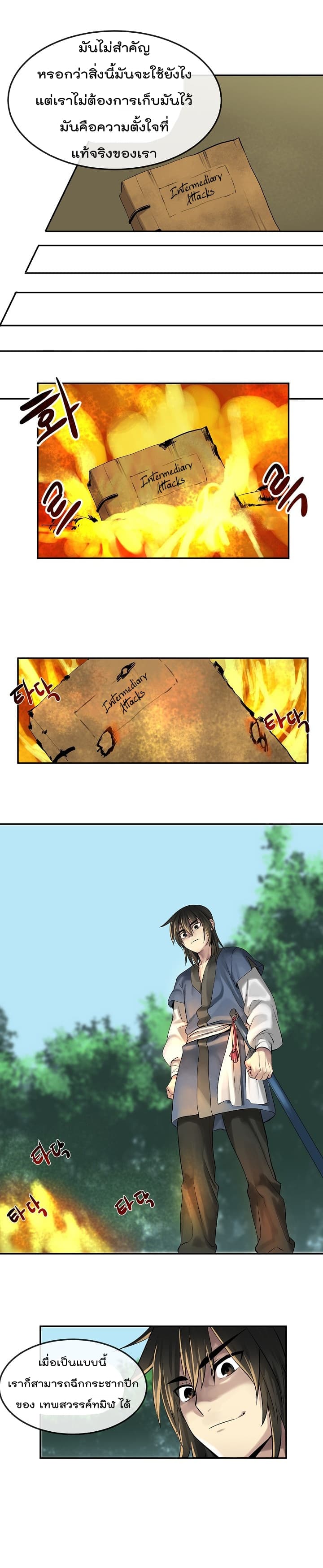 Volcanic Age page 9