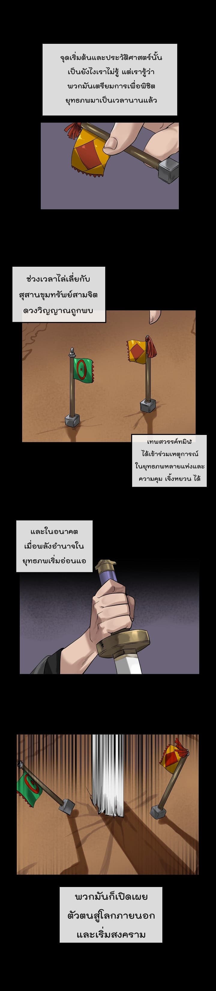 Volcanic Age page 11