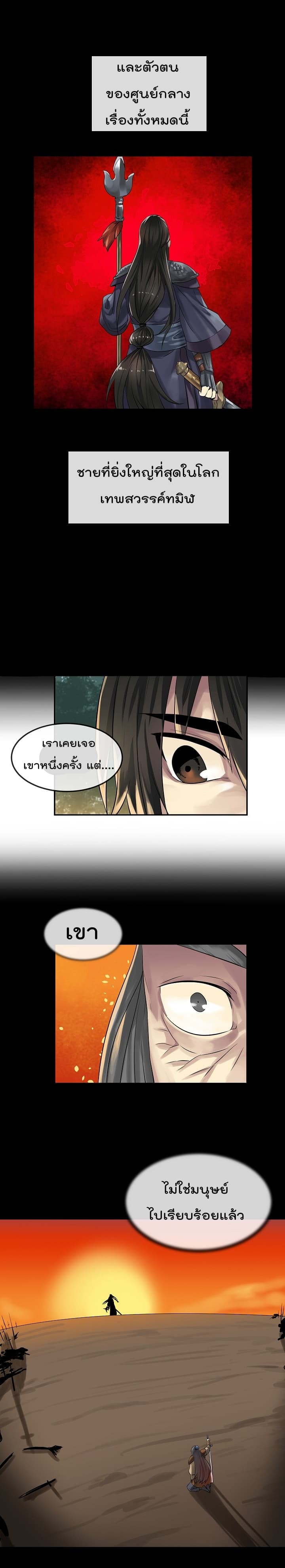 Volcanic Age page 12