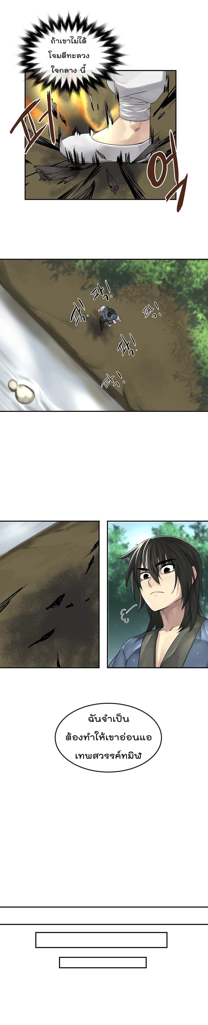 Volcanic Age page 14