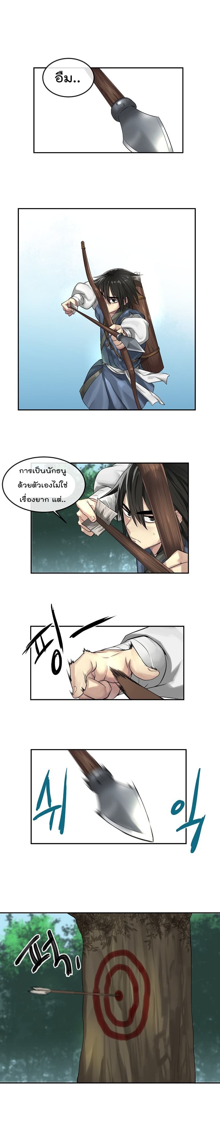 Volcanic Age page 15
