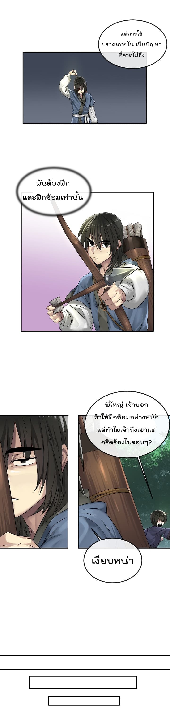 Volcanic Age page 16
