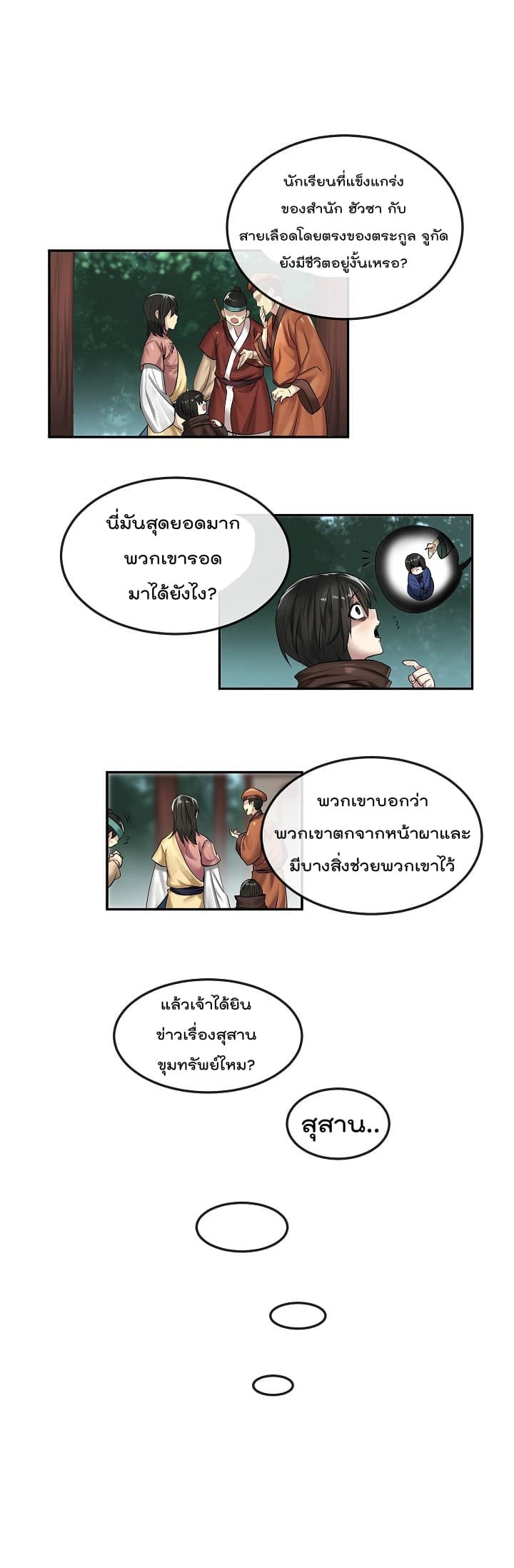 Volcanic Age page 18