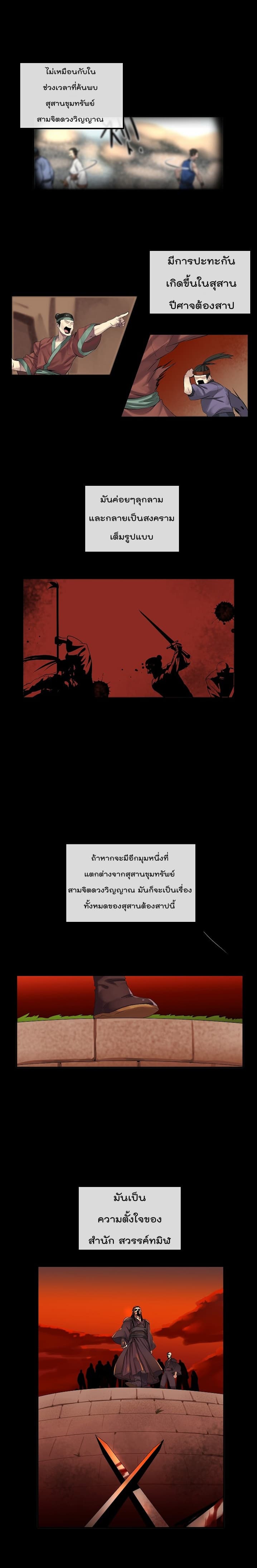 Volcanic Age page 3