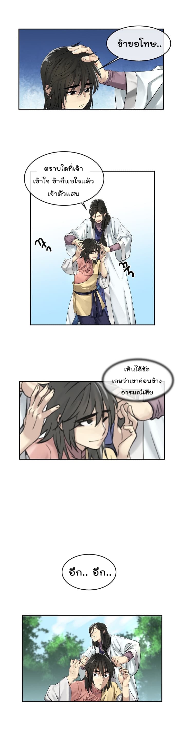 Volcanic Age page 9