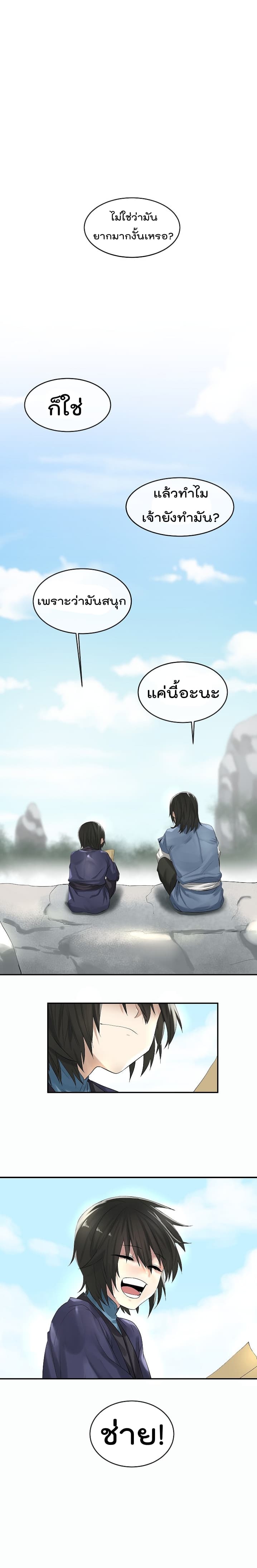 Volcanic Age page 14