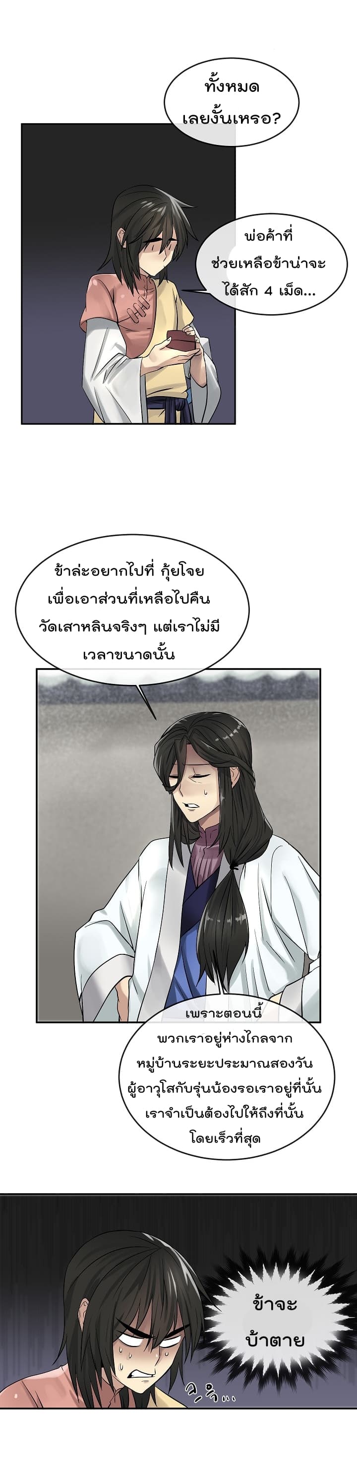Volcanic Age page 4