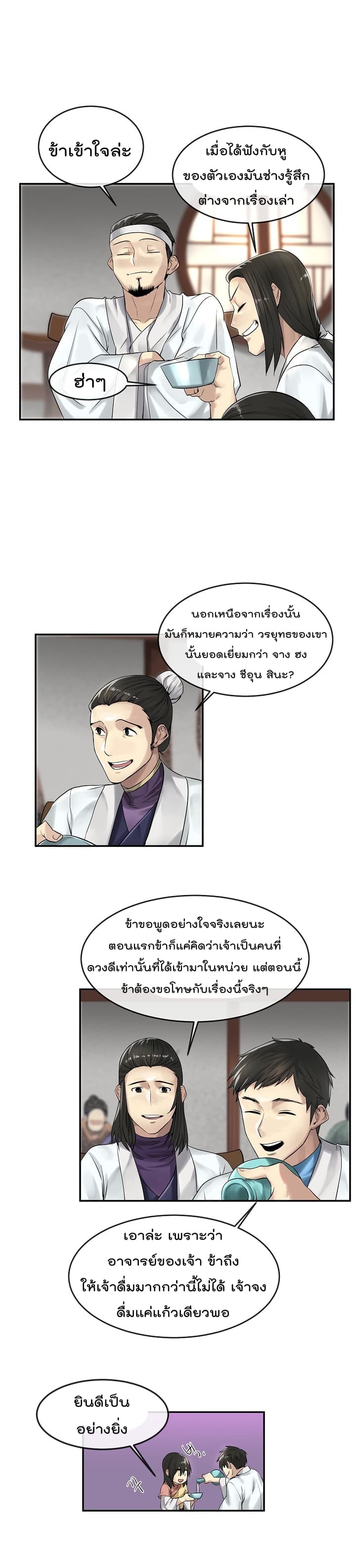 Volcanic Age page 9