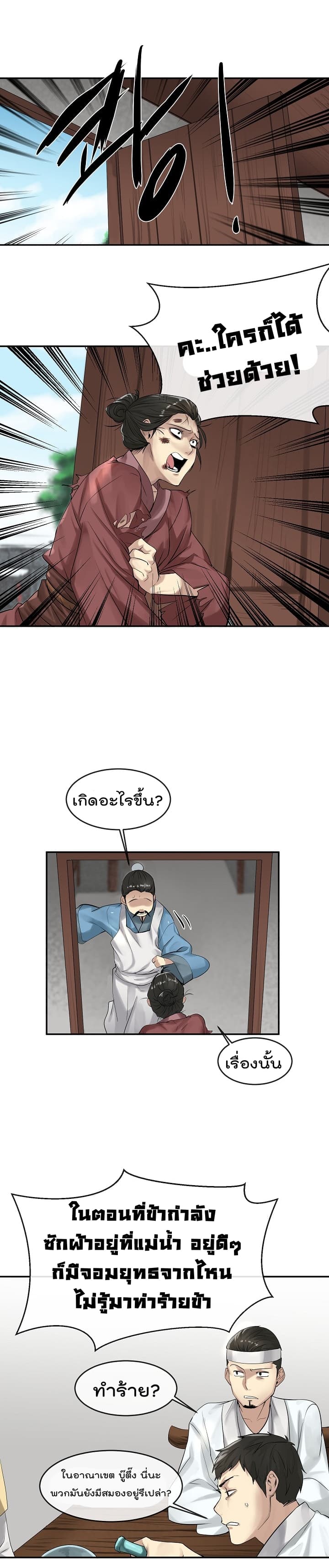 Volcanic Age page 10