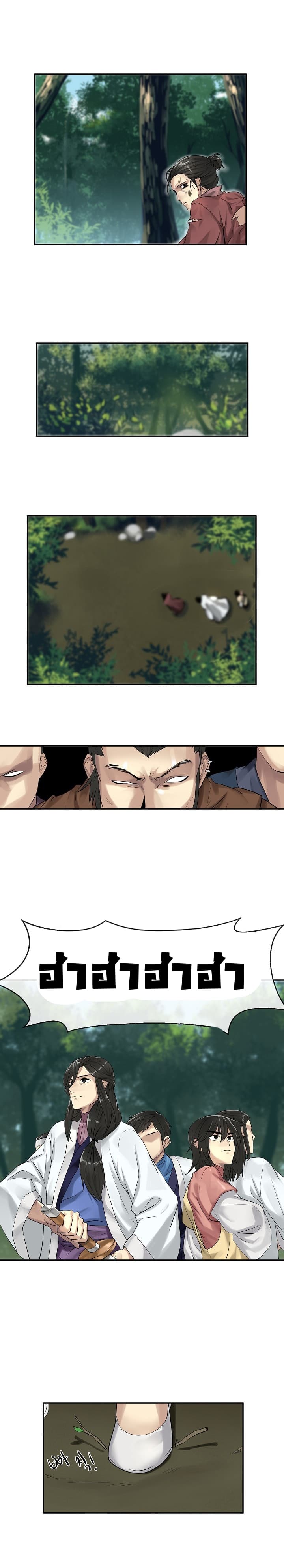 Volcanic Age page 14