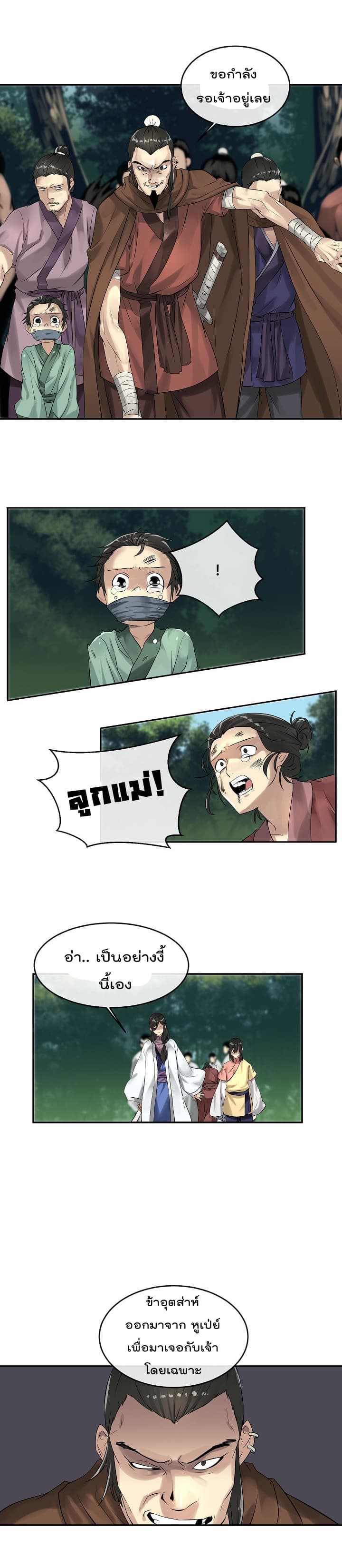 Volcanic Age page 15