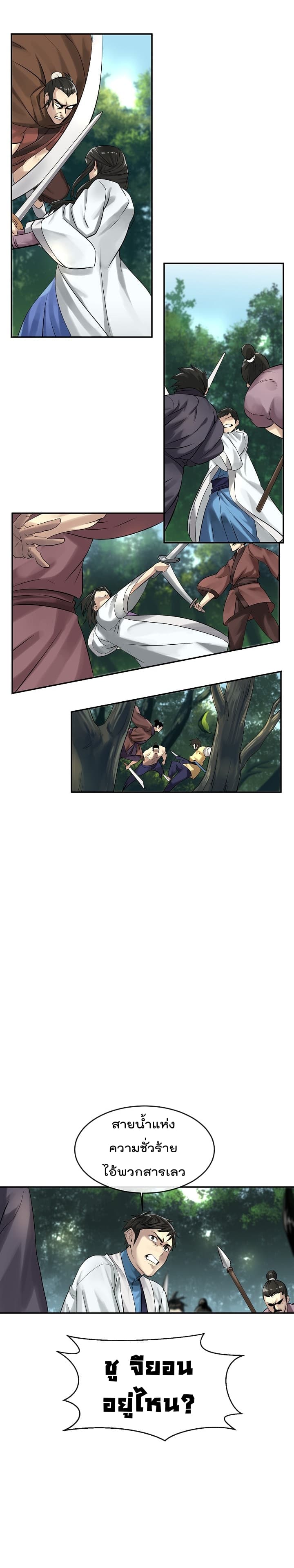 Volcanic Age page 18