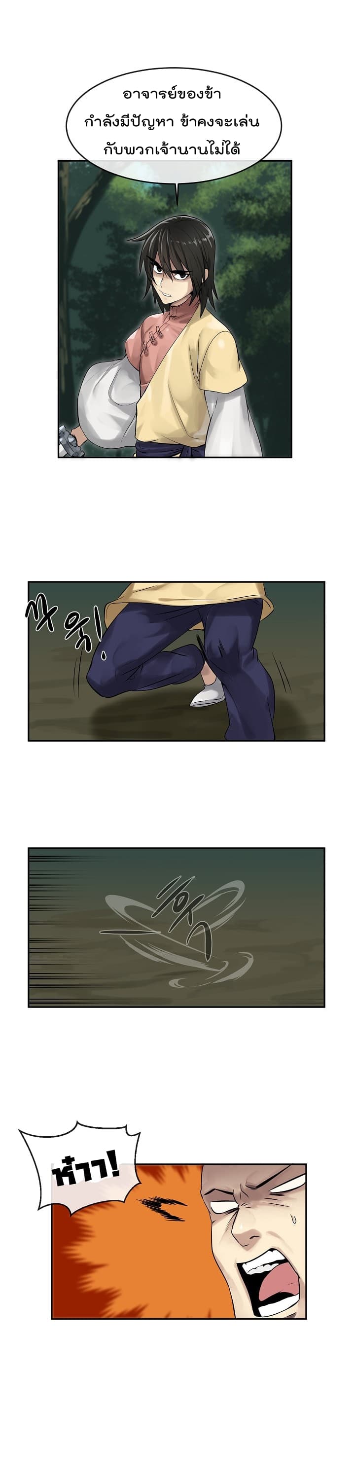 Volcanic Age page 2