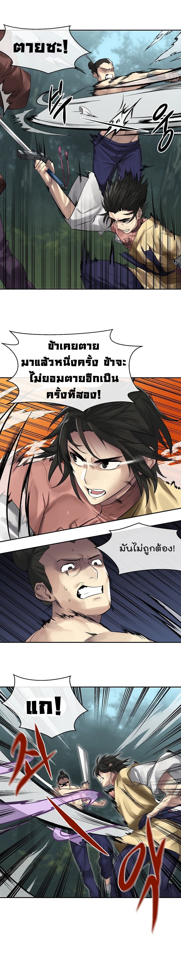 Volcanic Age page 4