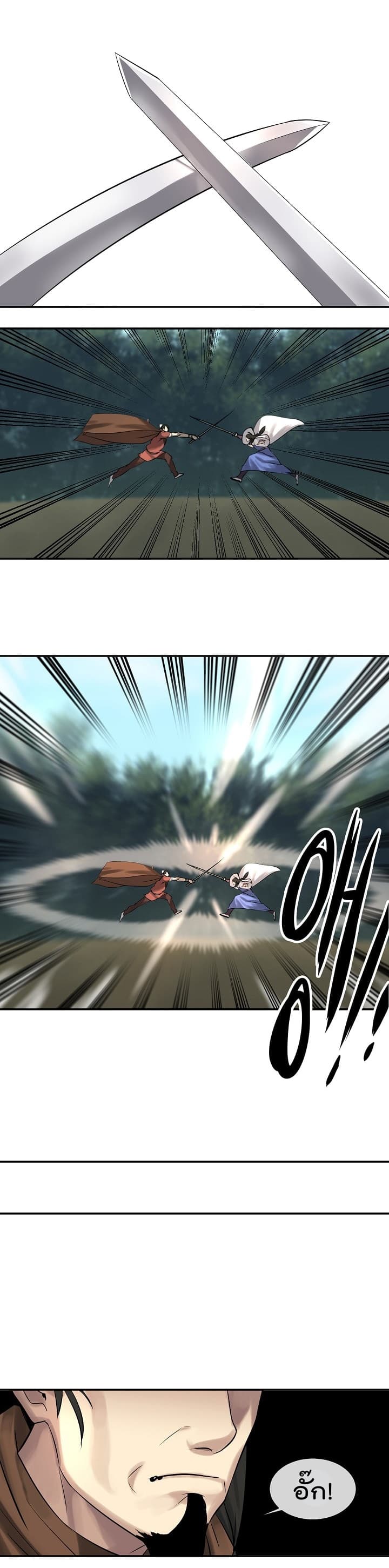 Volcanic Age page 13