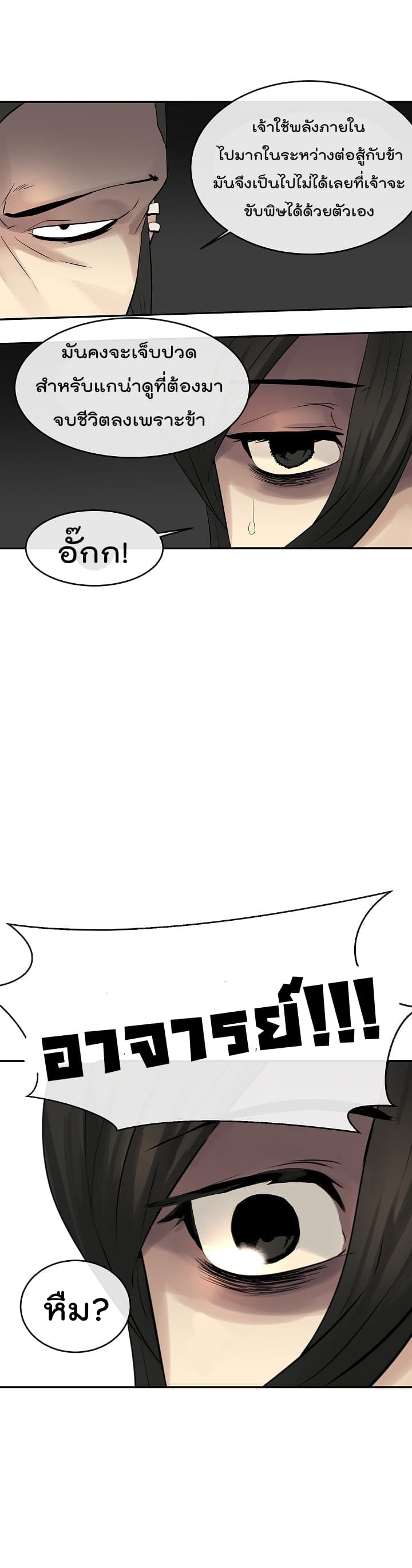 Volcanic Age page 15