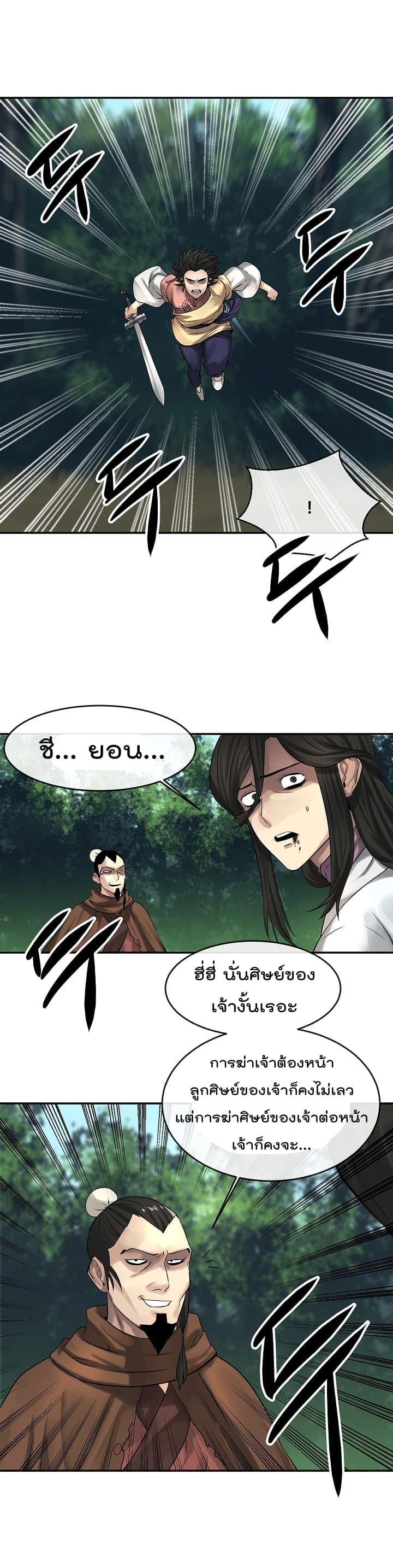 Volcanic Age page 16