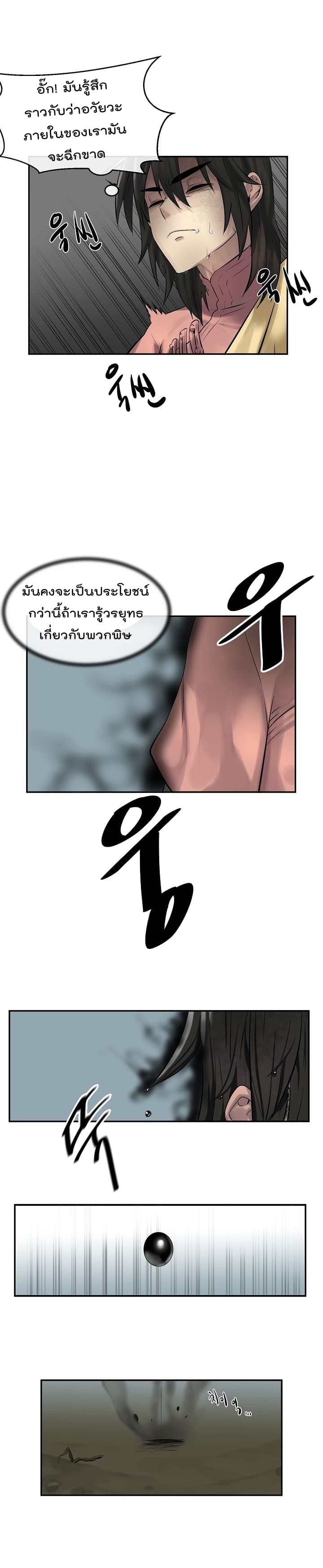 Volcanic Age page 5