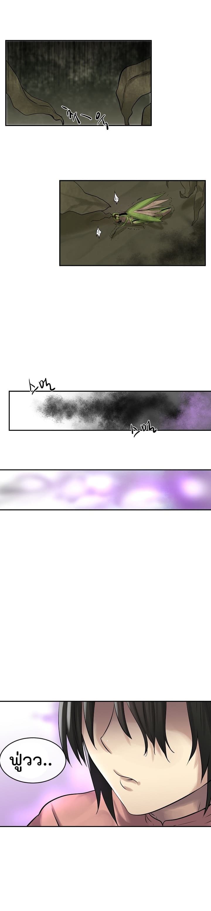 Volcanic Age page 6