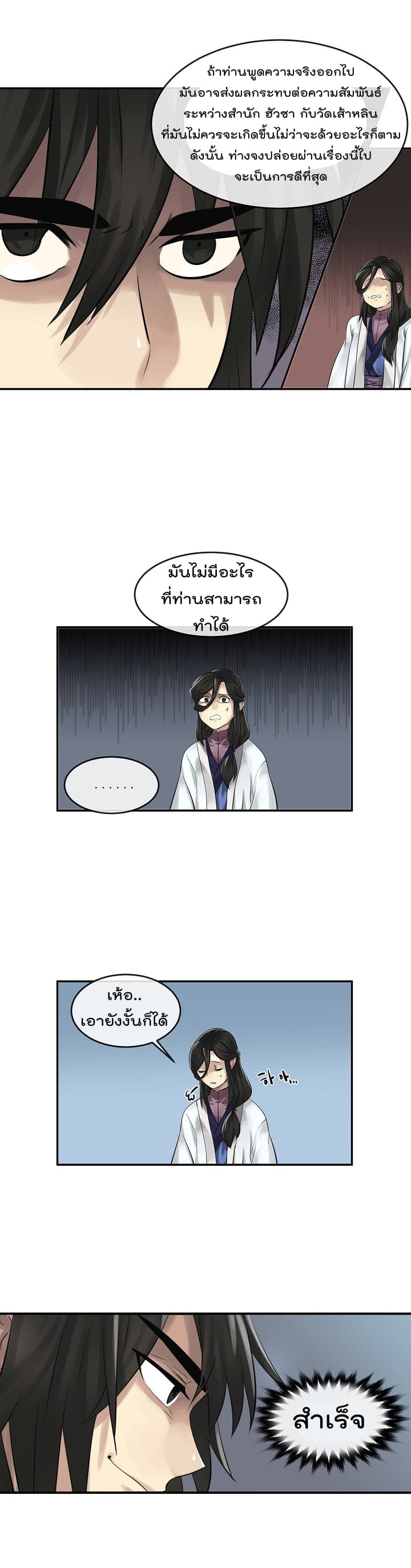 Volcanic Age page 12