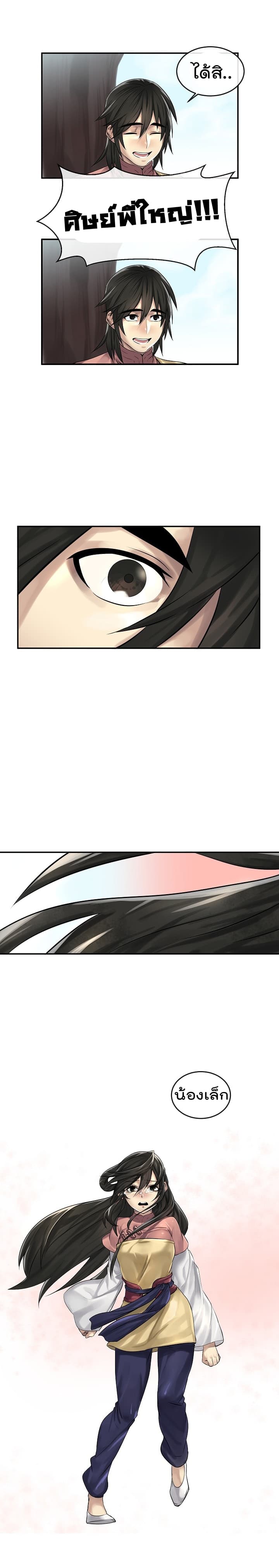 Volcanic Age page 18