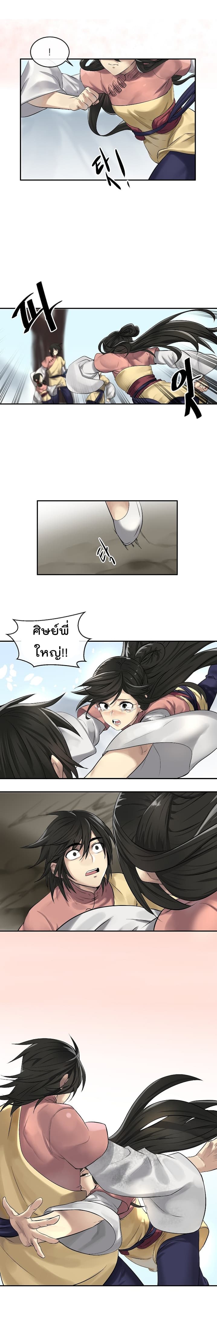 Volcanic Age page 19