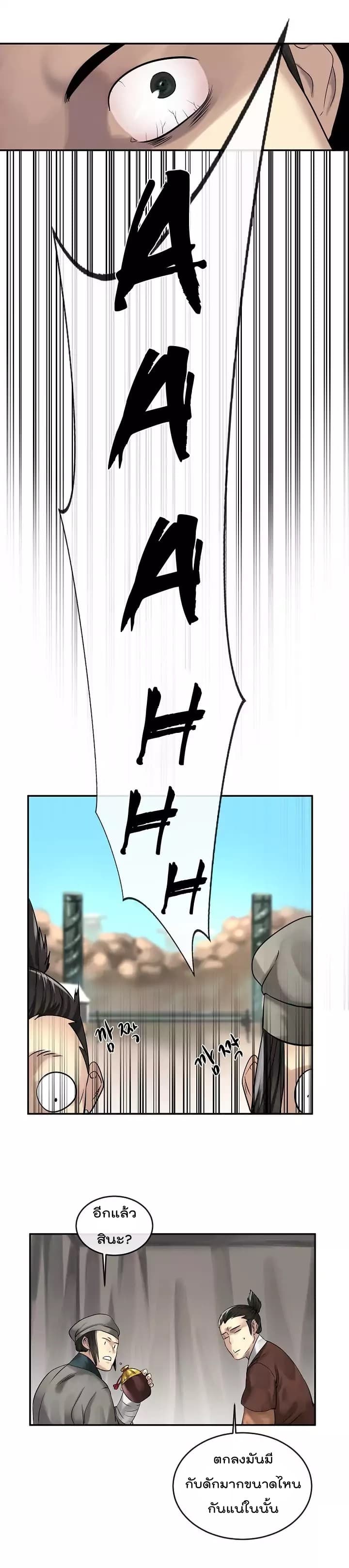 Volcanic Age page 3