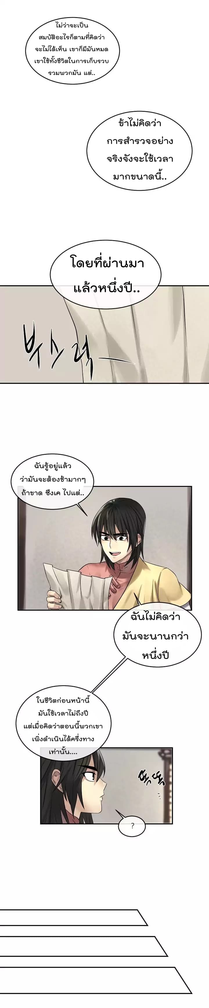 Volcanic Age page 4