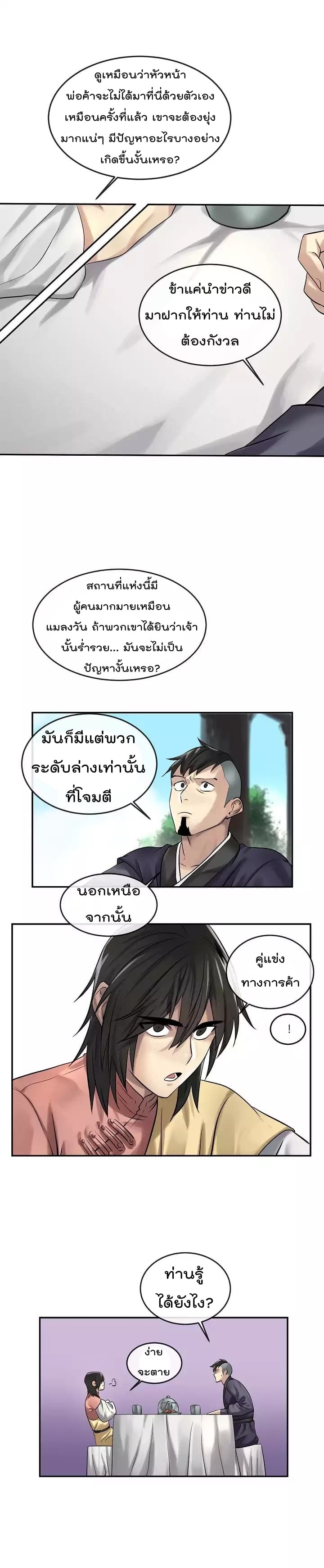 Volcanic Age page 6