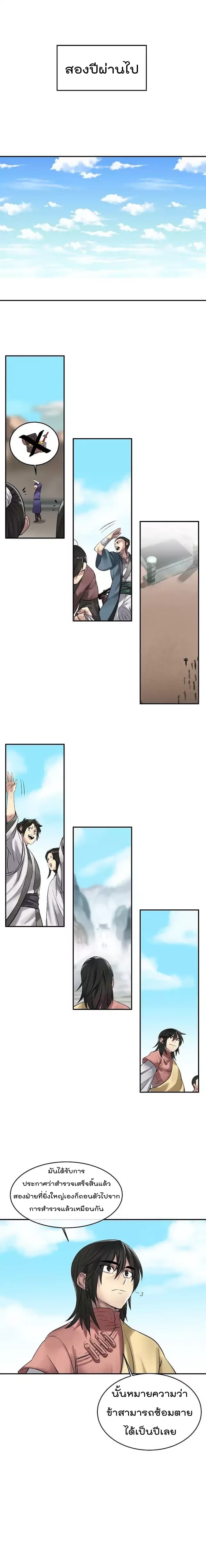 Volcanic Age page 8
