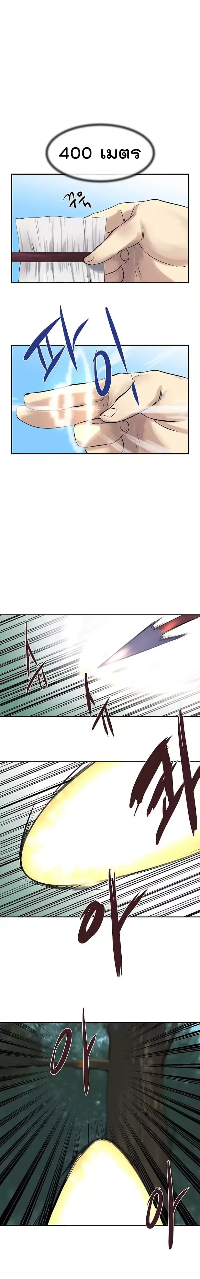 Volcanic Age page 16