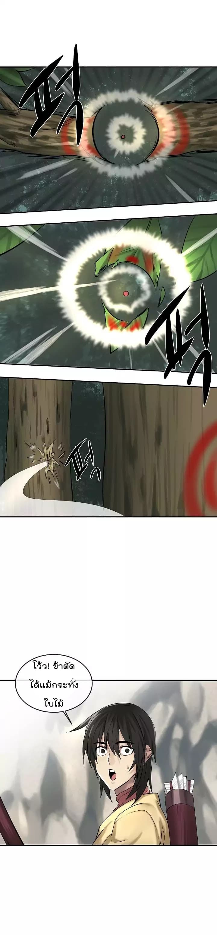 Volcanic Age page 17