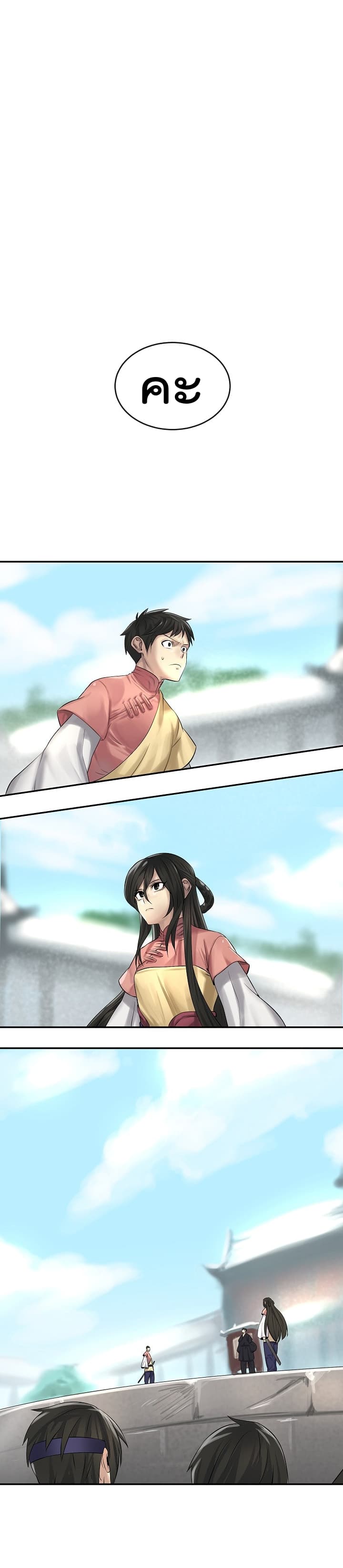 Volcanic Age page 11