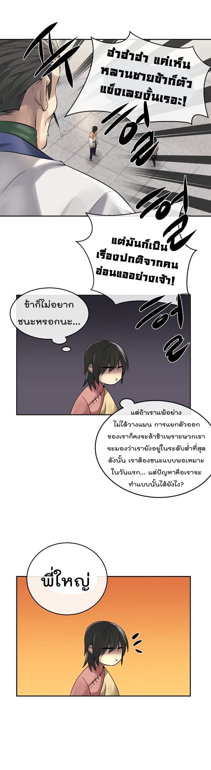 Volcanic Age page 20