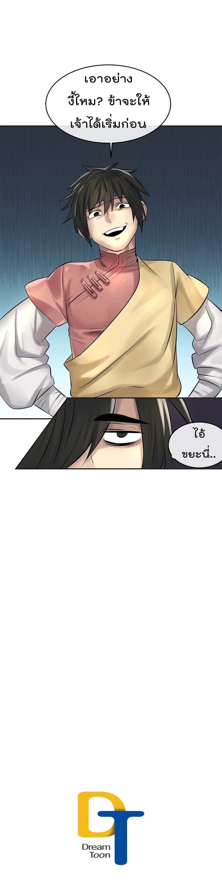 Volcanic Age page 21