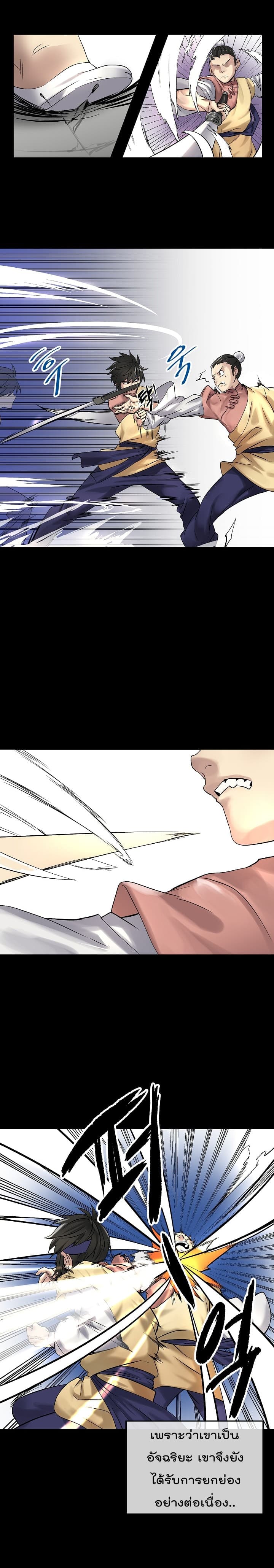Volcanic Age page 3
