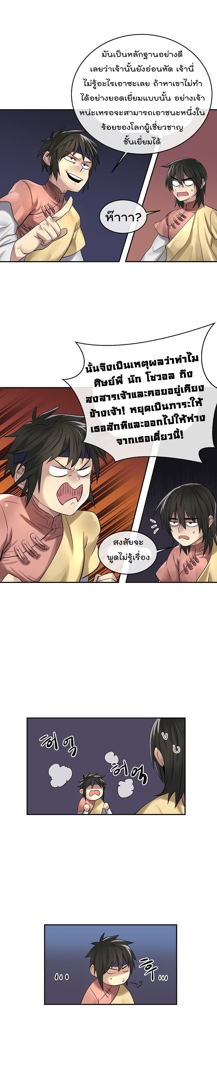Volcanic Age page 5