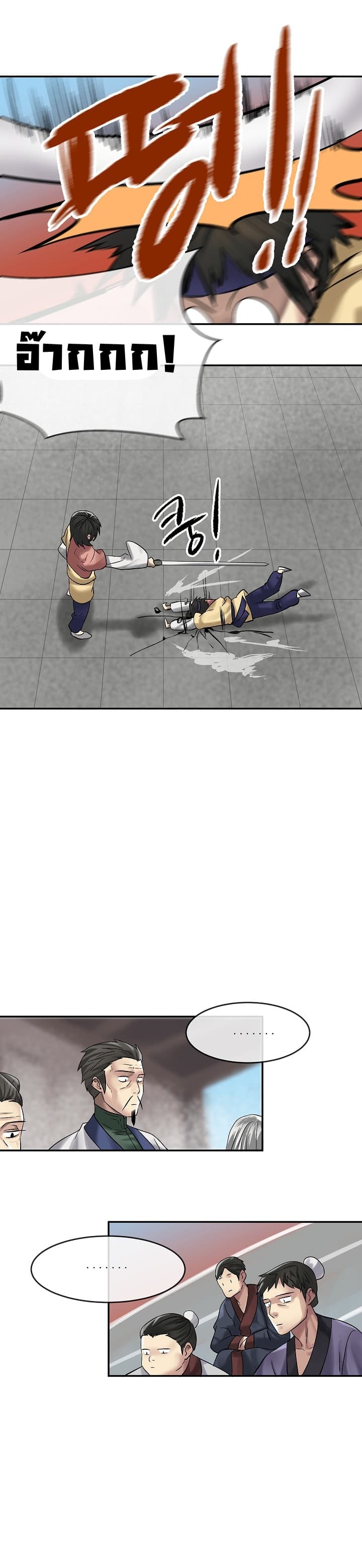 Volcanic Age page 15