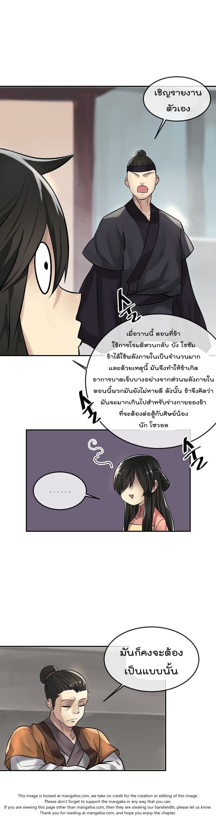 Volcanic Age page 7