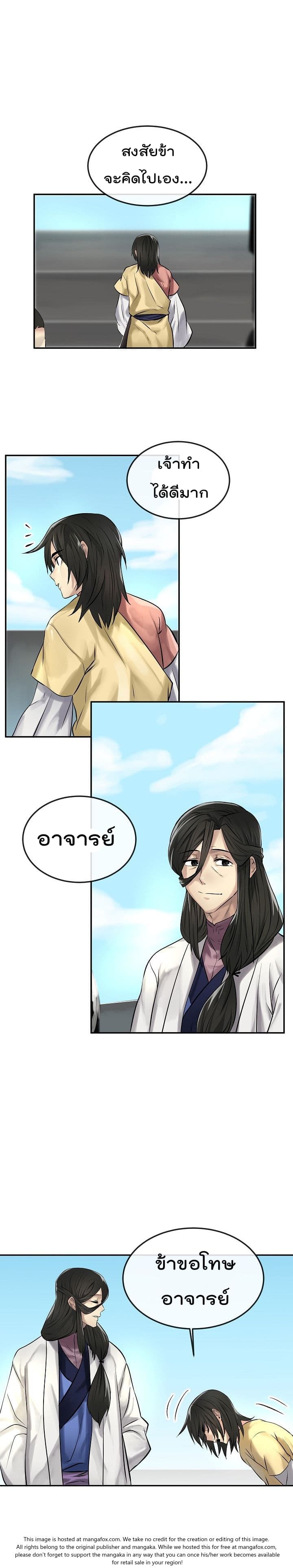 Volcanic Age page 9