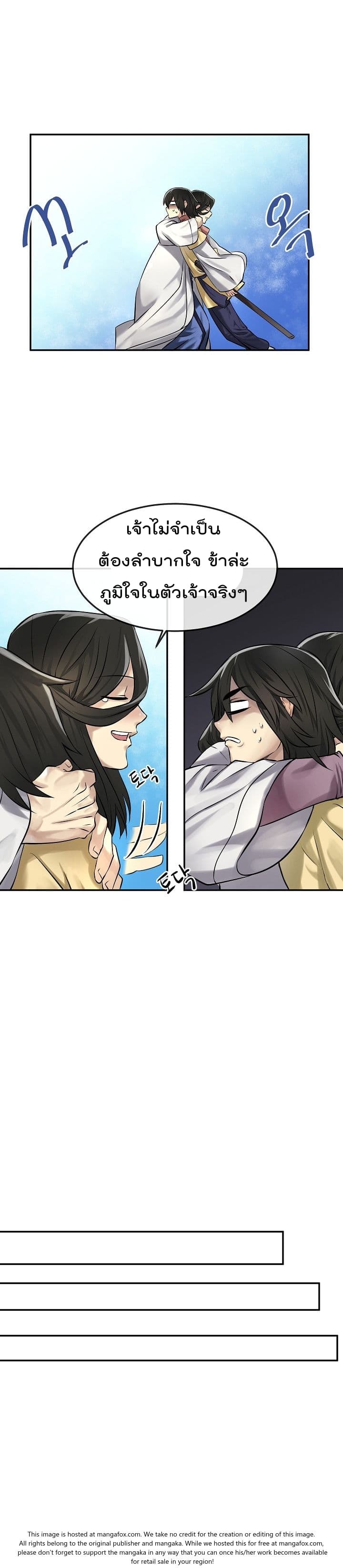 Volcanic Age page 12