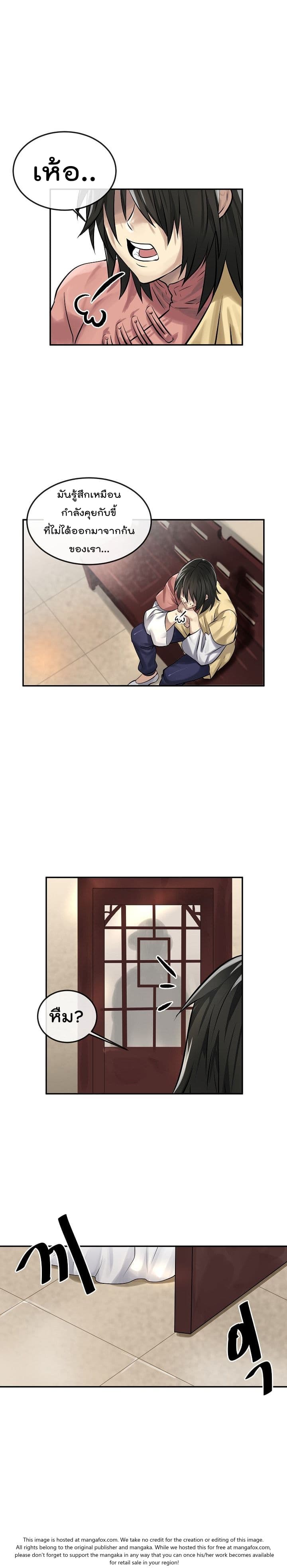 Volcanic Age page 13